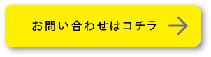 エントリーはコチラ